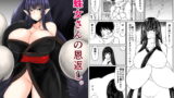 RJ132023 img main 160x90 - 蜘蛛女さんの恩返し。