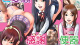 RJ132172 img main 160x90 - ご愛顧感謝便器