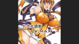 RJ132989 img main 160x90 - 牝犬化調教LV.MAX