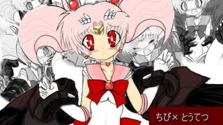 RJ133065 img main 320x180 - ちび×とうてつ Vol.1