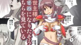 RJ133109 img main 160x90 - 救世主様が肉便器になりたそうにこちらを見ている