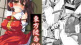 RJ133632 img main 160x90 - 東方凌○22