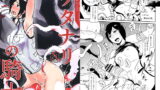 RJ133714 img main 160x90 - フタナリの騎士