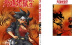 RJ133869 img main 160x90 - 外道地獄変～学ラン女体化シリーズ～