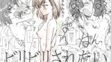 RJ134362 img main 160x90 - ビリビリされたい