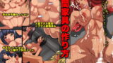 RJ134401 img main 160x90 - 人間家具の作り方