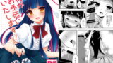 RJ134756 img main 160x90 - 「私がお手伝いいたします!」