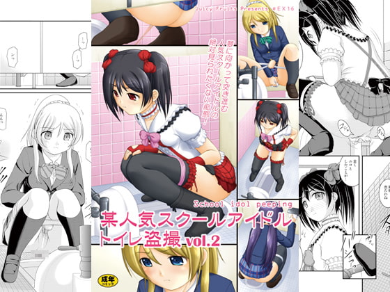 RJ134857 img main - 某人気スクールアイドルトイレ盗撮 vol.2