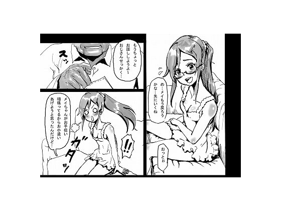 RJ135071 img main - めいぱにっく!