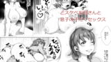 RJ135145 img main 160x90 - どスケベお母さんと息子の汗だくセックス