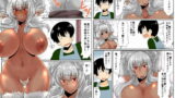 RJ135273 img main 160x90 - ゲームオーバー -褐色人狼(子持ち)編-