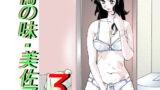 RJ135593 img main 160x90 - 鴨の味・美佐子3
