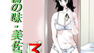 RJ135593 img main 320x180 - 鴨の味・美佐子3
