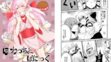 RJ136130 img main 160x90 - ほわっちょぱにっく