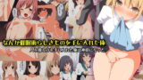 RJ136247 img main 160x90 - なんか催○術らしきものを手に入れた俺