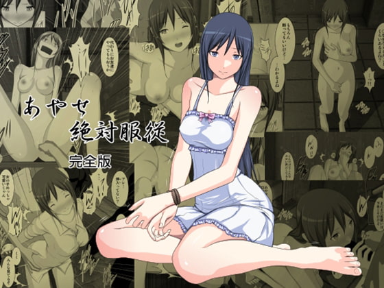 RJ136656 img main - あやせ絶対服従～完全版～