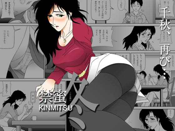 RJ137412 img main - 禁蜜〜冬