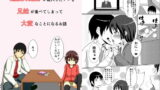 RJ137427 img main 160x90 - 超強力媚薬が混入したアメを兄妹が食べてしまって大変なことになるお話
