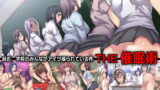 RJ137428 img main 160x90 - THE 催○術～最近、学校のみんながアイツ操られている件