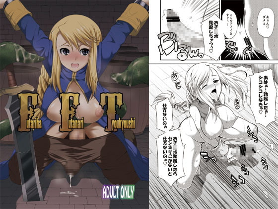 RJ137535 img main - Futariha Futanari Tyoukyoushi