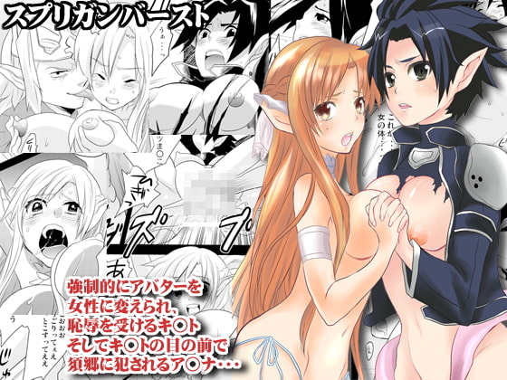 RJ137787 img main - スプリガンバースト