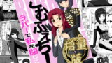 RJ137889 img main 160x90 - ごむふぇち!【増量版】