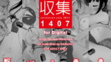 RJ138295 img main 160x90 - 収集 1407 for Digital