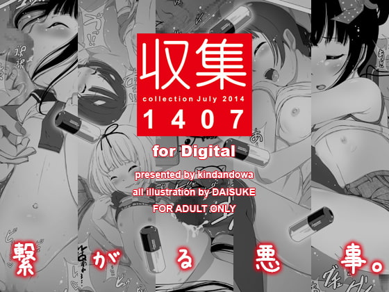 RJ138295 img main - 収集 1407 for Digital