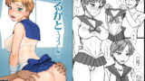 RJ138377 img main 160x90 - はるかと～コスプレ編～