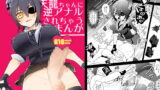 RJ138468 img main 160x90 - ふたなり天龍ちゃんに逆アナルされちゃうまんが