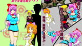 RJ139062 img main 160x90 - 宇宙防衛特務隊 魔法戦士リナ