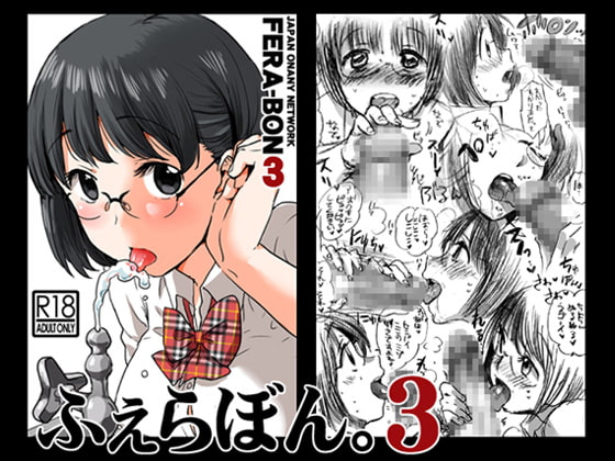 RJ139207 img main - ふぇらぼん。3