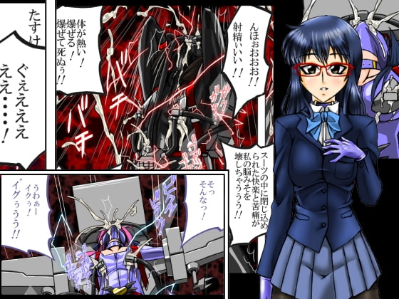 RJ139243 img main - ロクな目に遭わない戦闘員2