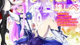RJ139424 img main 160x90 - プ○キュアの雄しべ
