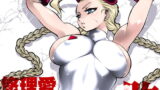 RJ139923 img main 160x90 - 敗北遊戯