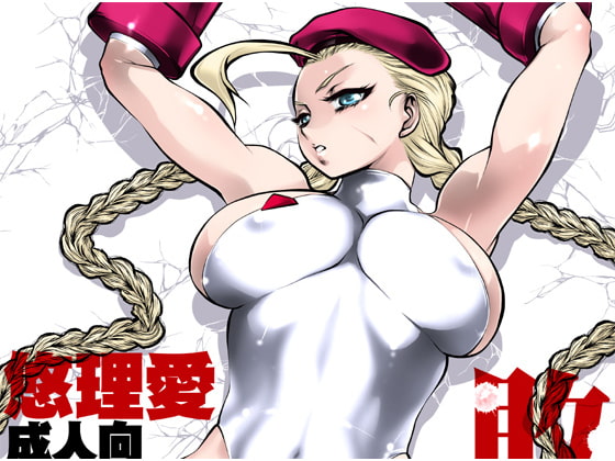 RJ139923 img main - 敗北遊戯