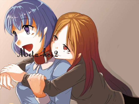RJ139925 img main - めたこい!2