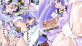 RJ140174 img main 160x90 - きゅあきゅあはっぴねす!フ○ーチュンで遊ぼう編