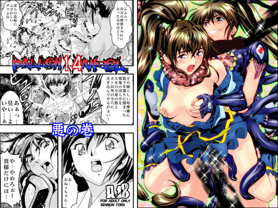 RJ140412 img main - FallenXXangeL14 悪の巻