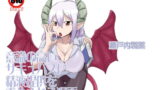 RJ140814 img main 160x90 - 意識の高いサキュバスに精液提供を求められる漫画