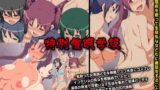RJ141017 img main 160x90 - 特別催○学級