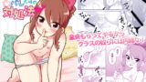 RJ141347 img main 160x90 - 女装がバレた時の対処法