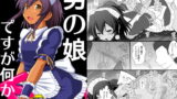 RJ141430 img main 160x90 - 男の娘ですが何か?