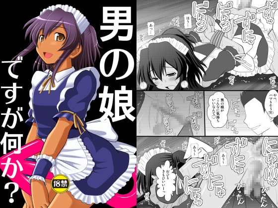 RJ141430 img main - 男の娘ですが何か?