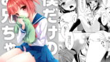 RJ141566 img main 160x90 - 僕だけのお兄ちゃん