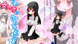 RJ142376 img main 160x90 - ねえ、女の子になっちゃったってば!