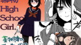 RJ142952 img main 160x90 - 薬物HighSchoolGirl