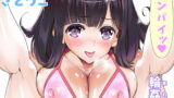 RJ143780 img main 160x90 - 輪○された○リ巨乳がチ●ポ忘れられなくて必死過ぎる