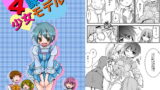 RJ144071 img main 160x90 - 4課の少女モデル