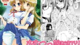 RJ144099 img main 160x90 - おむ☆フェス開催記念合同誌創刊号「おむつっ娘PARTY!」